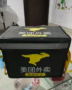 美团外卖保温箱30L